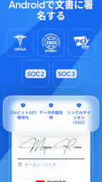 Sign.Plus - 記入、PDFに署名 screenshot