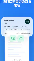 Sign.Plus - 記入、PDFに署名 screenshot