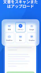 Sign.Plus - 記入、PDFに署名 screenshot