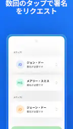 Sign.Plus - 記入、PDFに署名 screenshot