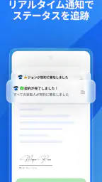 Sign.Plus - 記入、PDFに署名 screenshot