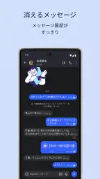Signal - プライベートメッセンジャー screenshot