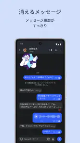 Signal - プライベートメッセンジャー screenshot