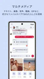 Signal - プライベートメッセンジャー screenshot