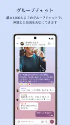 Signal - プライベートメッセンジャー screenshot