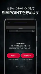 SiM OFFiCiAL APP screenshot