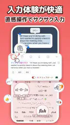 Simeji(しめじ)日本語キーボード·顔文字·絵文字 screenshot