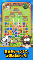 Simon's Cat Match！ screenshot