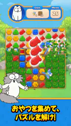 Simon's Cat Match！ screenshot