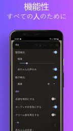 Simple Nanny - ベビーモニター screenshot