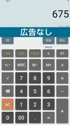 SimpleCalc+ screenshot