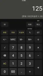 SimpleCalc+ screenshot