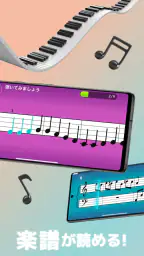 Simply Piano シンプリーピアノで鍵盤や譜読み練習 screenshot