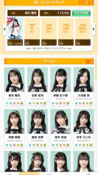 SKE48の大富豪はおわらない！ screenshot