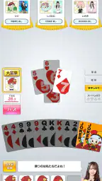 SKE48の大富豪はおわらない！ screenshot