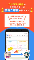 SKIMA（スキマ）-イラスト依頼・販売なら- screenshot