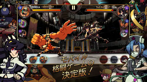 Skullgirls: 対戦型RPG screenshot