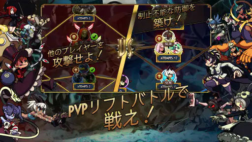 Skullgirls: 対戦型RPG screenshot