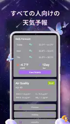Sky Cast：Weather forecast screenshot