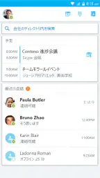 Skype for Business for Android screenshot