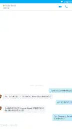 Skype for Business for Android screenshot