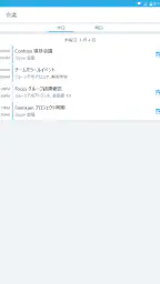 Skype for Business for Android screenshot
