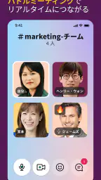 Slack screenshot