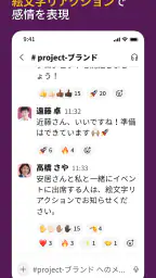 Slack screenshot
