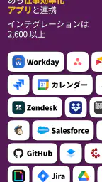 Slack screenshot