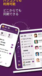 Slack screenshot
