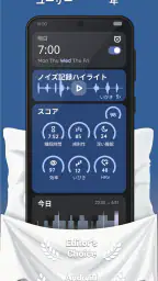 Sleep as Android: サイクルアラーム screenshot