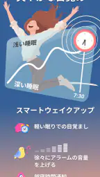 Sleep as Android: サイクルアラーム screenshot