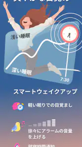 Sleep as Android: サイクルアラーム screenshot