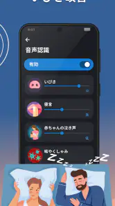 Sleep as Android: サイクルアラーム screenshot