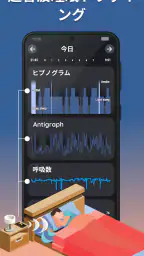 Sleep as Android: サイクルアラーム screenshot