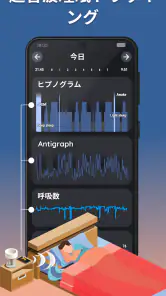 Sleep as Android: サイクルアラーム screenshot