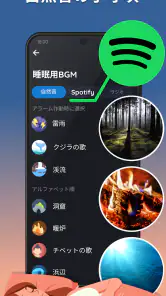 Sleep as Android: サイクルアラーム screenshot