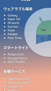 Sleep as Android: サイクルアラーム screenshot