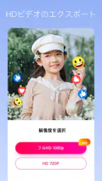 SlidePlus-音楽付きスライドショーメーカー screenshot
