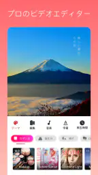SlidePlus-音楽付きスライドショーメーカー screenshot