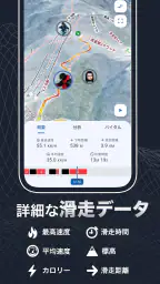 Slopes：スキー＆スノボ滑走記録・3Dゲレンデマップ screenshot