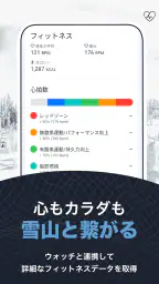 Slopes：スキー＆スノボ滑走記録・3Dゲレンデマップ screenshot