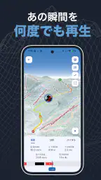 Slopes：スキー＆スノボ滑走記録・3Dゲレンデマップ screenshot