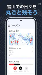Slopes：スキー＆スノボ滑走記録・3Dゲレンデマップ screenshot