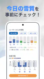 Slopes：スキー＆スノボ滑走記録・3Dゲレンデマップ screenshot