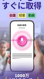 Smart Noter - AIノート作成ツール screenshot
