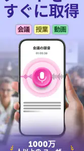 Smart Noter - AIノート作成ツール screenshot