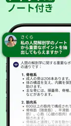 Smart Noter - AIノート作成ツール screenshot