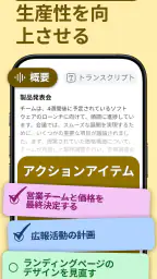 Smart Noter - AIノート作成ツール screenshot