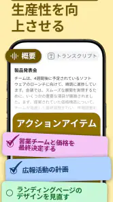 Smart Noter - AIノート作成ツール screenshot